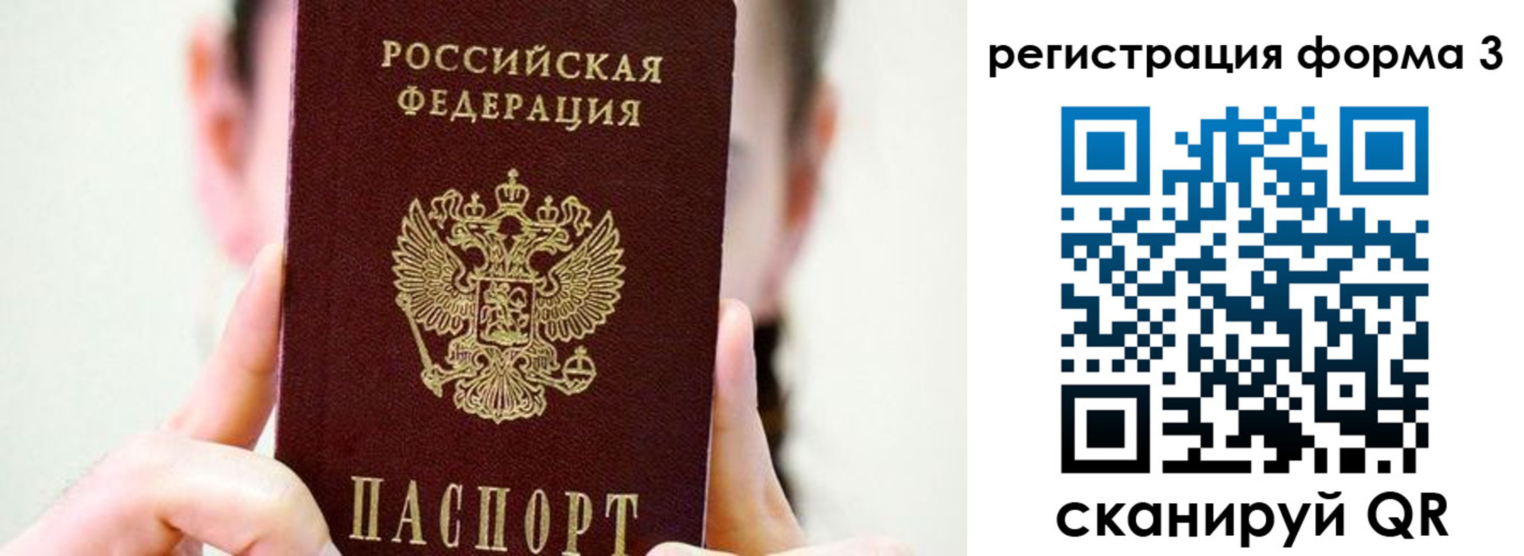 прописка штамп в Энгельсе